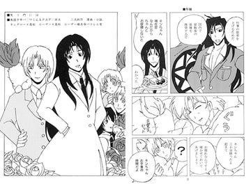 笑う門には [madeingermany]