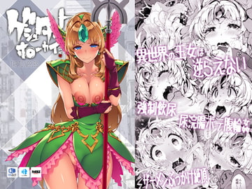 ゲシュタルトホーカイ [ONEGROSS]