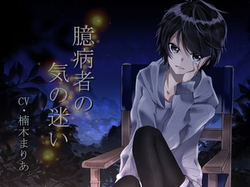 Coward's Delusion  [WahooScroll]