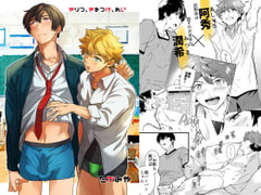 きりつ、きをつけ、れい! [エイチジジョウ]