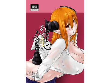 【オリジナル】悪食4 [ようらん]