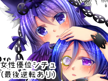 悦楽メビウス [Thrylos]