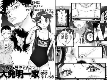 妄想名作蔵出し劇場その3「なんキテ参」 [笑談者]