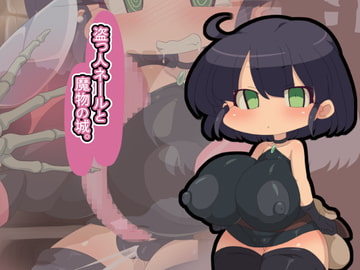 盗っ人ネールと魔物の城。 [Fの部屋]