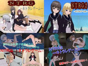 ネトラレゲーム3本セット [鈴の音]