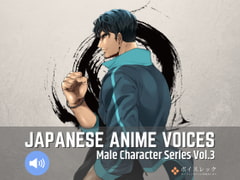 Japanese Anime Voices:Male Character Series Vol.3