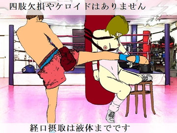 OAV三穴拷貫～今夜はハードリョナ? [SMX studio]