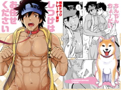 しつけはお任せください [褐色矮星]