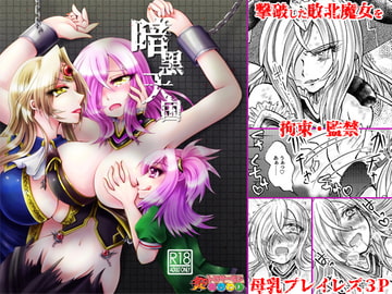 暗黒天国 [炙りトロサーモンおかわり]