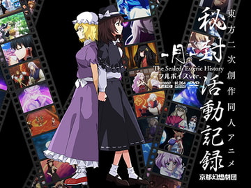 The Sealed Esoteric History - Tsuki - [KyotoFantasyTroupe]