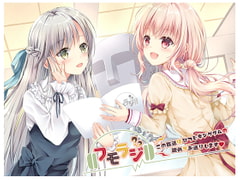 フモラジ?～この番組は、ひつじキングダムの提供でお送りします～ [A*Citrus]