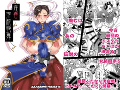 淫春 搾根艶舞 [眞嶋堂]