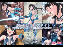 境界飛翔セレスタイト・彼女の変身コスは競泳水着にしか見えない [クリップライン]