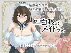 女勇者×故意敗北_36
