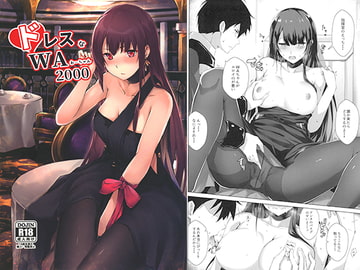 ドレスなWA2000 [ふぇると工房]