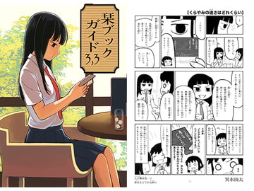 栞ブックガイド3,3 [八十堂]