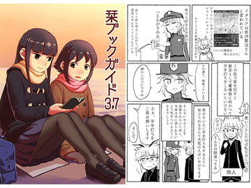 栞ブックガイド3,7 [八十堂]