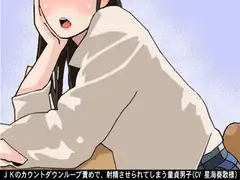 JKのカウントダウンループ責めで、射精させられてしまう童貞男子(CV 星海奏歌様)