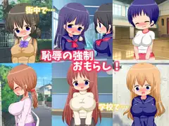 恥辱の強○おもらし!