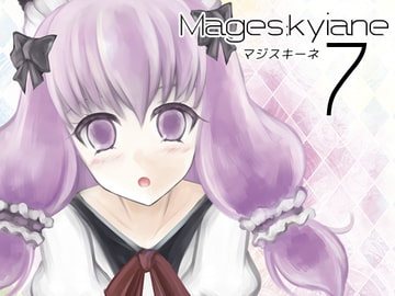 Mages;kyiane 7 [AutumnDream]