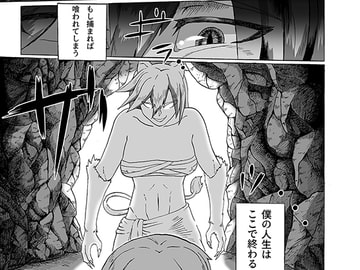 ライオンの姉ちゃんに捕まって [葵牧場]