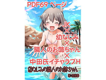 幼なじみの隣人のお姉ちゃん [ねこラボ]