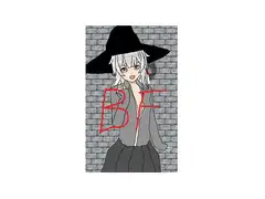 セナとBF