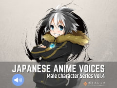 Japanese Anime Voices:Male Character Series Vol.4