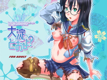 大淀どおよ? [Studio Snow Man]