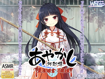 [Ear Cleaning / Ritual] Ayakashi Nostalgia - Goddess Himemiya [Ringing Bells] [Whisp]