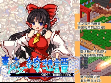 東方少女綺想譚(中国語-繁体字) [第N本舗]