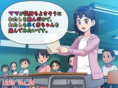 ママが気持ちよさそうにわたしを産んだので、わたしも早く赤ちゃんを産んでみたいです。 [12CUT]