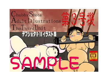 第3号機 [バラバラ]