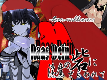 Raas Dein ~Captured in a Succubus Lair~  [Iku Ratio Research]