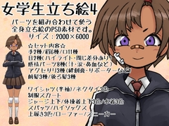 女学生立ち絵4 [ときめきグレヱス劇場]