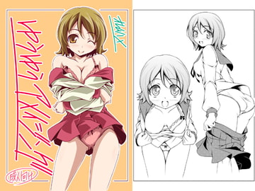 ゆうゆうアメイジング [オレムハ X]