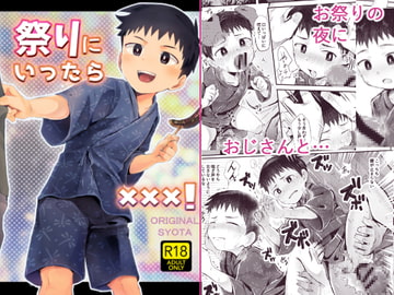 祭りにいったら×××! [ほちどんまい]
