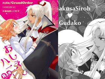 おしえてハニー [藤と桃]