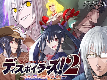 Dis'poilers 2 [TeamDang2]