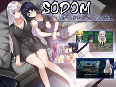 SODOMー暴力の街とふたりの少女 [近過去ゲーム開発研究所(新)]
