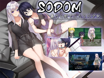 SODOMー暴力の街とふたりの少女 [近過去ゲーム開発研究所(新)]