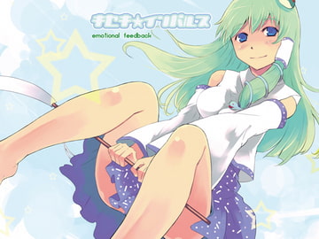 Kiseki Impulse ~ emotional feedback [ShibayanRecords]