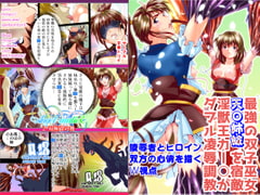 AngelXXmalicE2・双極磔の舞 [千本トリイ]