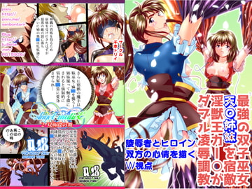 AngelXXmalicE2・双極磔の舞 [千本トリイ]