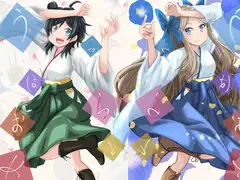 うらはらおとめ