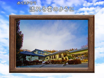 Like a Flowing Cloud [VoidLabo]