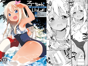 ろーちゃんといっしょ! [TOZAN:BU]