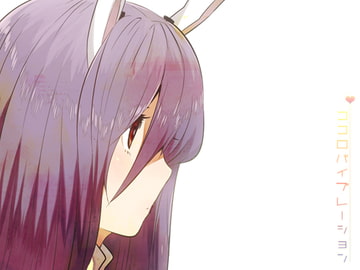 ココロバイブレーション [ShibayanRecords]