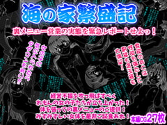 海の家繁盛記 [Moon Bunny]