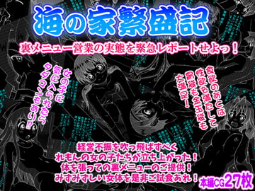 海の家繁盛記 [Moon Bunny]